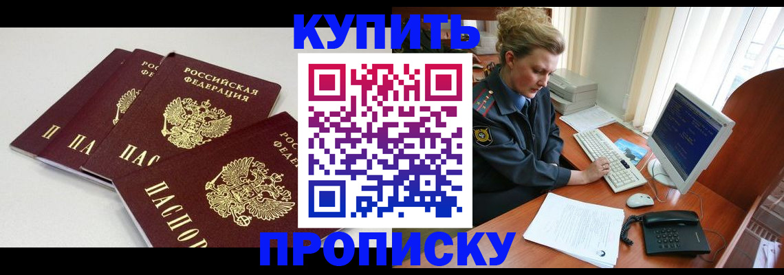 найти адрес прописки в Краснозаводске