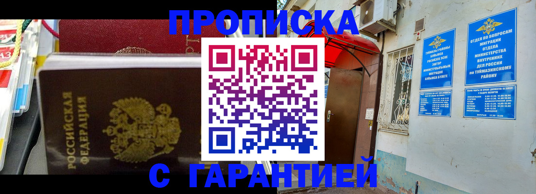 прописка паспорт в Краснозаводске